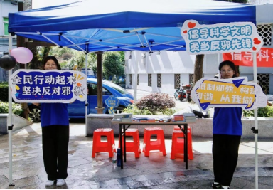 浙工贸“青春献礼二十大，聚力同心反邪教”暑期社会实践队259.png