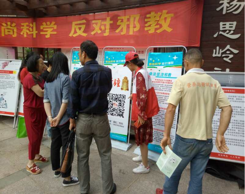 浙江东阳将反邪教宣传融入创建全国文明城市活动893.png 浙江东阳将反邪教宣传融入创建全国文明城市活动893.png