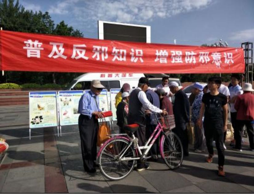 浙江东阳将反邪教宣传融入创建全国文明城市活动897.png 浙江东阳将反邪教宣传融入创建全国文明城市活动897.png