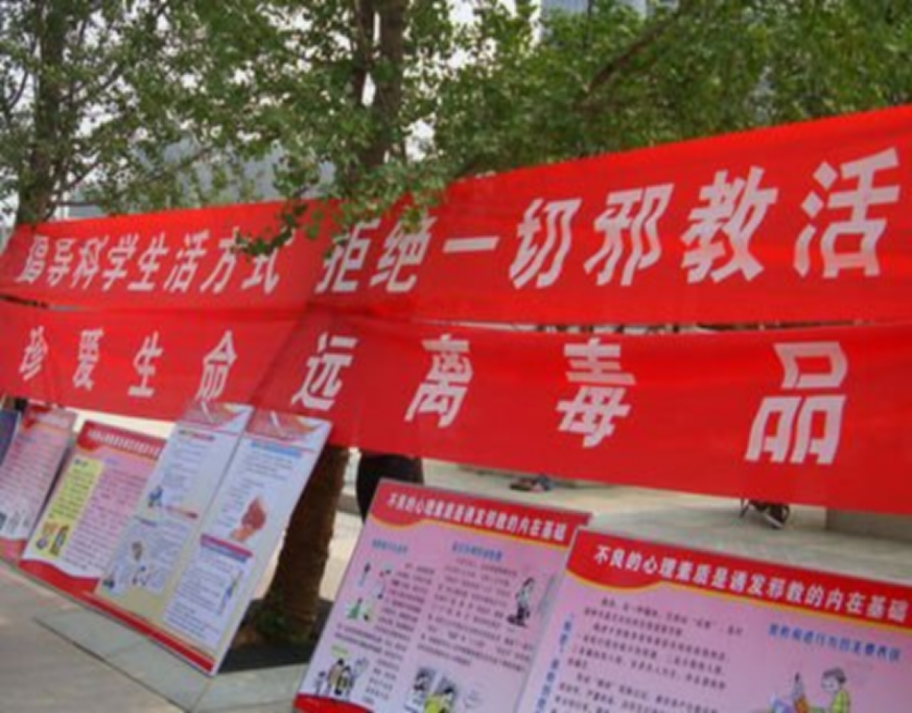 浙江东阳巍山镇反邪禁毒知识讲座进校园495.png