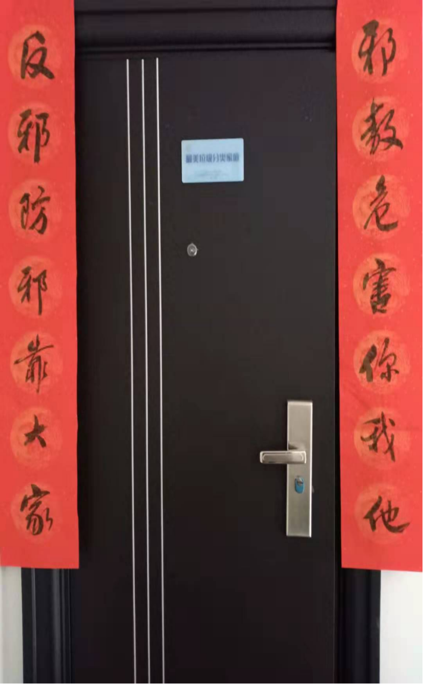 浙江东阳防邪反邪进万家，艺起过大年1793.png