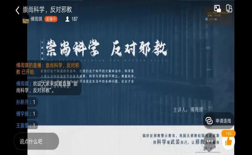 浙江东阳：普法实践展风采青春反邪促和谐510.png