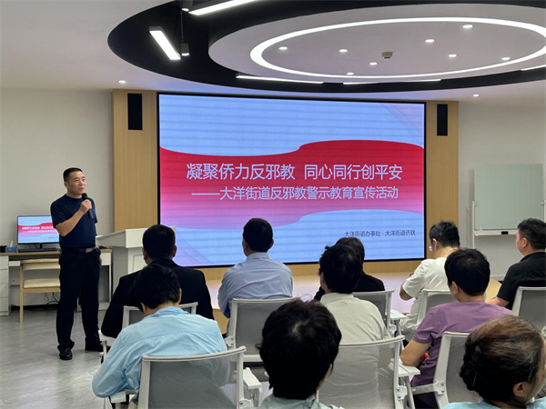 浙江临海：凝聚侨力反邪教图片1.jpg