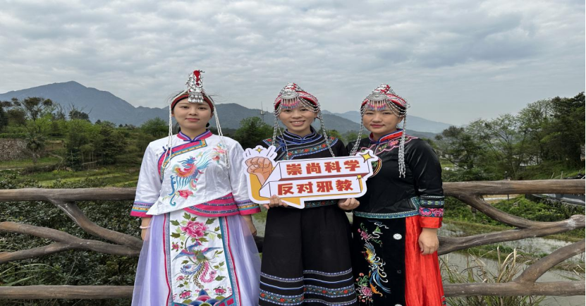 浙江丽水云和：“三月三”畲汉同庆共话反邪140.png
