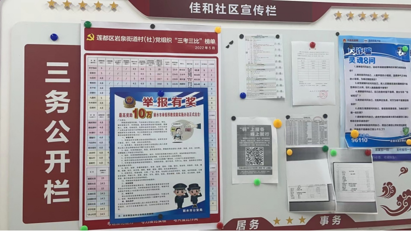 浙江丽水莲都岩泉街道开展反邪教有奖举报宣传活动126.png