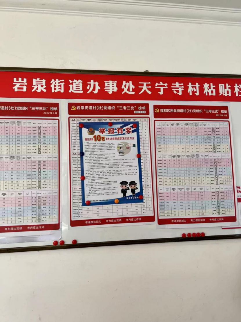 浙江丽水莲都岩泉街道开展反邪教有奖举报宣传活动128.png