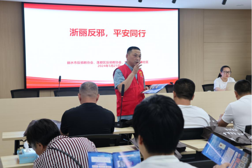 浙江丽水：反邪教宣传融入主题党日371.png