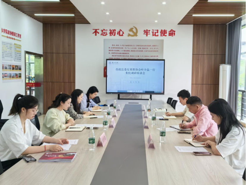 浙江丽水：开展调研在丽高校反邪教工作187.png