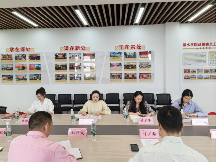 浙江丽水：开展调研在丽高校反邪教工作658.png