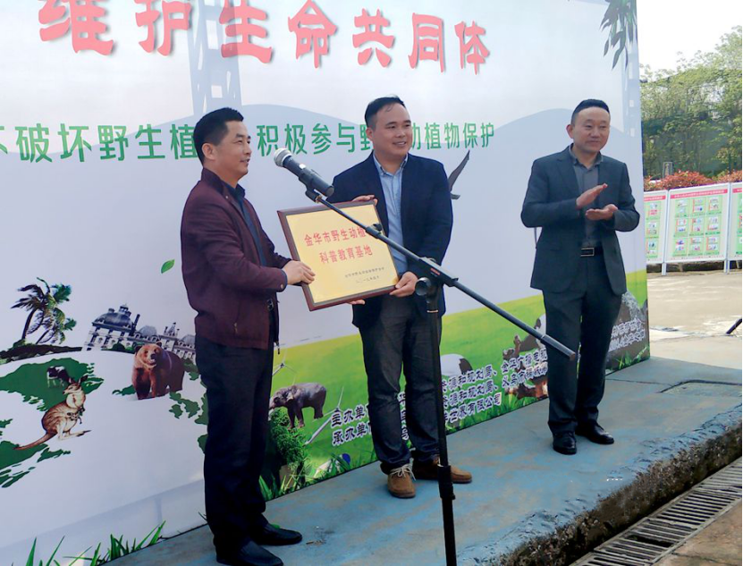 浙江义乌将反邪教宣传融入世界野生动植物日普法宣传活动536.png