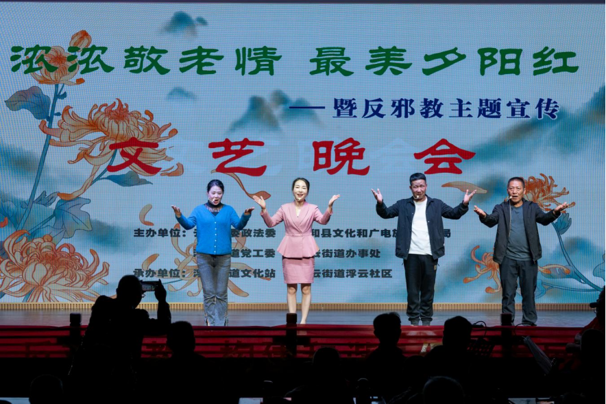 浙江云和：举办”浓浓敬老情最美夕阳红“反邪主题活动478.png