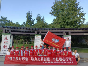 浙江仙居+小红萌在行动携手反邪宣传教育助力城市文明创建稿件359.png 浙江仙居+小红萌在行动携手反邪宣传教育助力城市文明创建稿件359.png