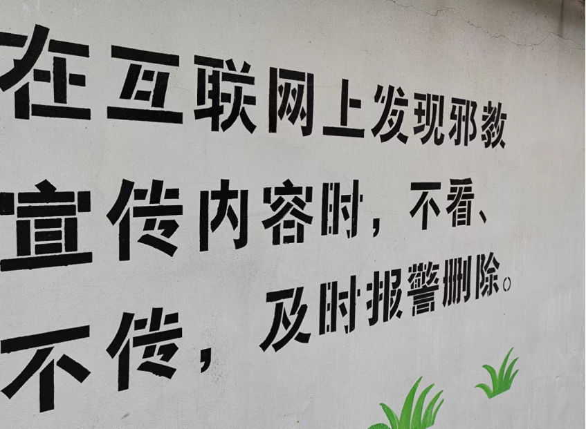 浙江兰溪兰江街道：反邪教警示教育宣传宏扬正能量，反邪教知识让群众入眼入脑入心354.png