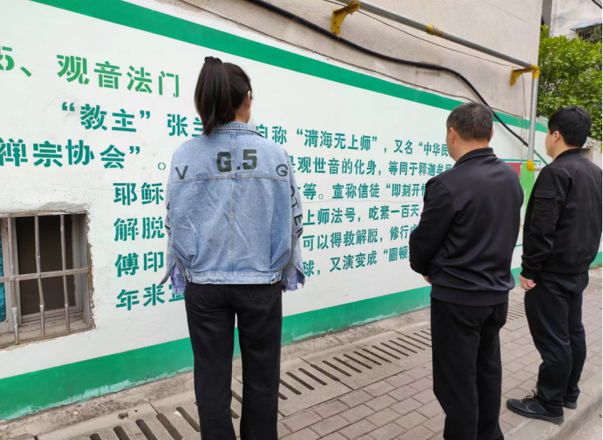 浙江兰溪兰江街道：反邪教警示教育宣传宏扬正能量，反邪教知识让群众入眼入脑入心553.png