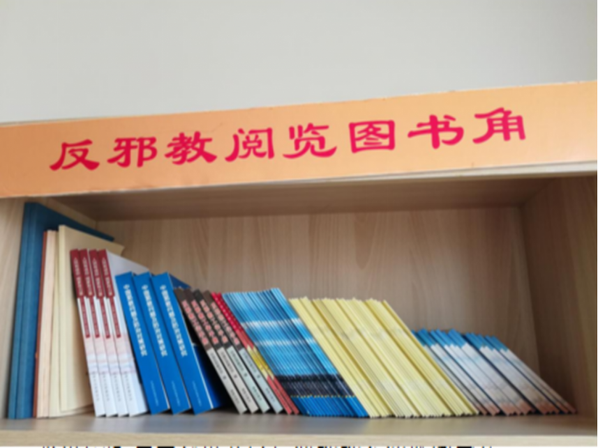 浙江兰溪图书馆设立反邪教图书专柜，筑牢反邪教宣传教育阵地1120.png