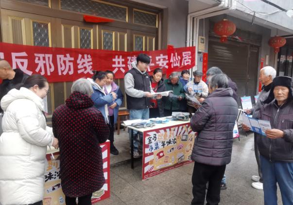 浙江台州仙居将反邪教宣传融入传统春节活动图片1.jpg 浙江台州仙居将反邪教宣传融入传统春节活动图片1.jpg