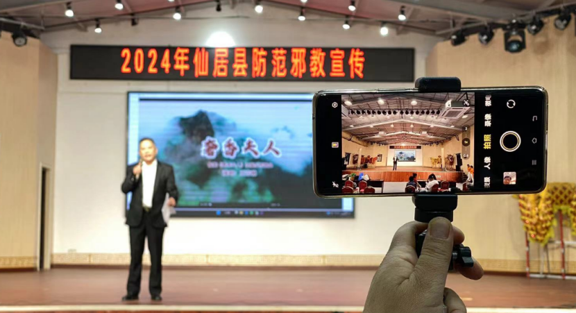 浙江台州仙居：反邪宣传月662.png