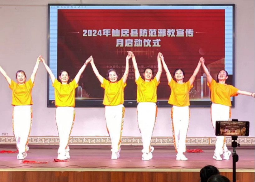 浙江台州仙居：反邪宣传月845.png