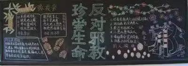 浙江台州黄岩区富山乡开展反邪教宣传月主题活动611.png