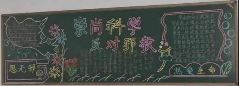 浙江台州黄岩区富山乡开展反邪教宣传月主题活动613.png