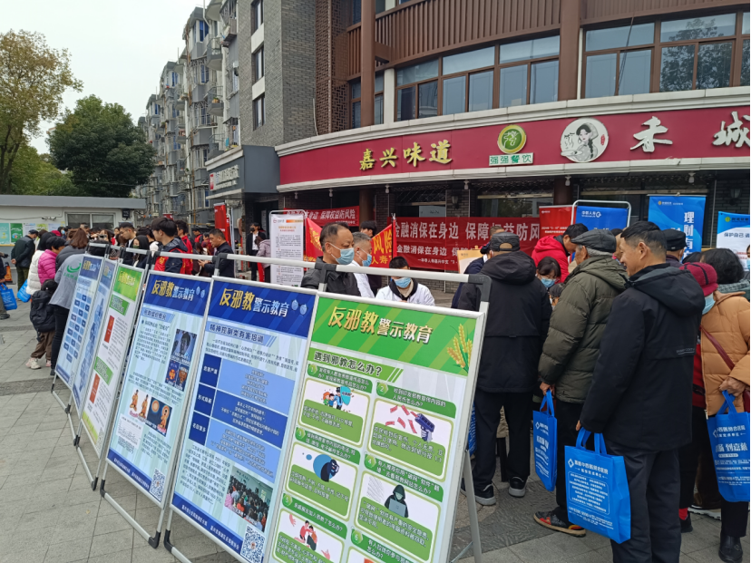 浙江嘉兴南湖区反邪教协会以3.15消费者维权日为契机，送防邪锦囊进万家172.png