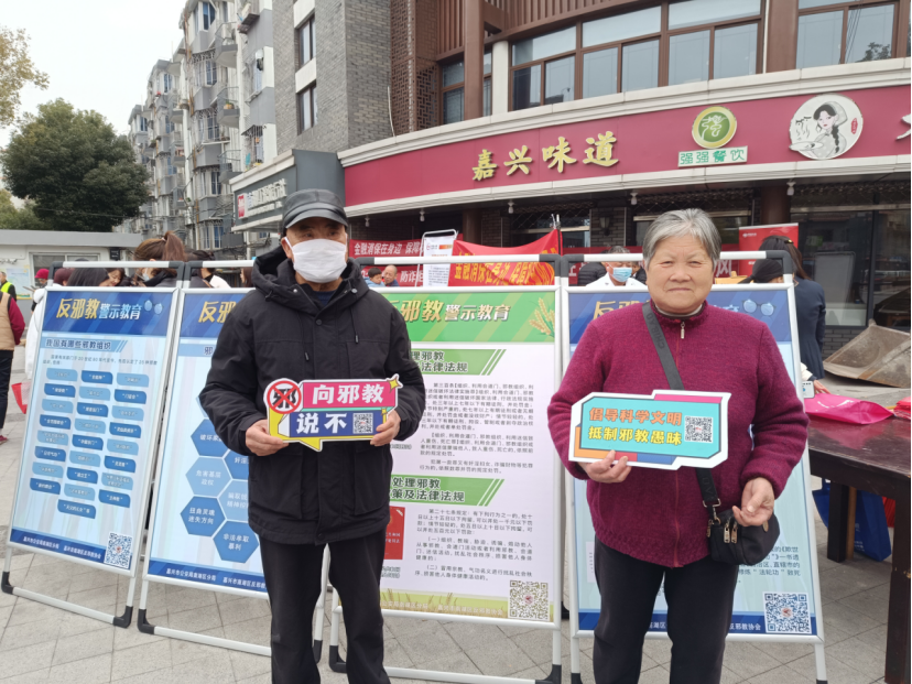 浙江嘉兴南湖区反邪教协会以3.15消费者维权日为契机，送防邪锦囊进万家200.png