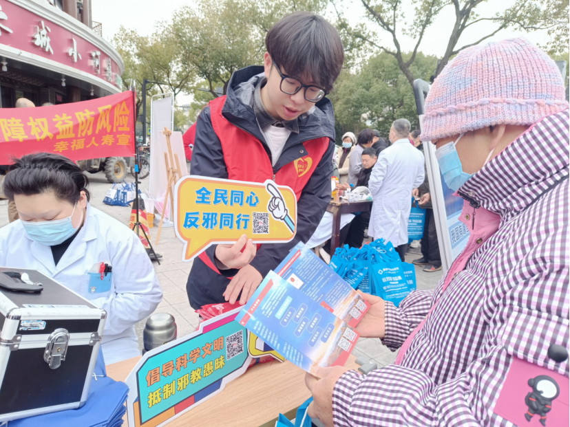 浙江嘉兴南湖区反邪教协会以3.15消费者维权日为契机，送防邪锦囊进万家374.png