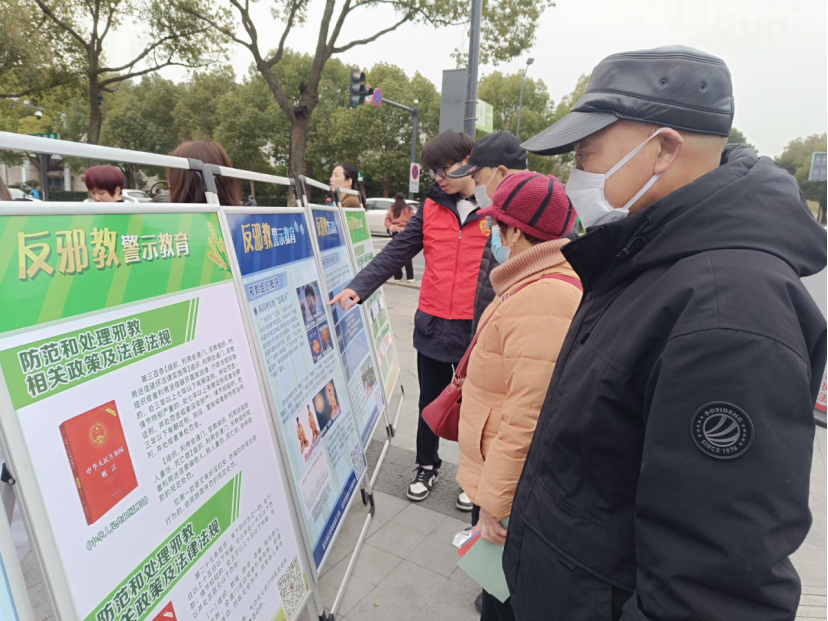 浙江嘉兴南湖区反邪教协会以3.15消费者维权日为契机，送防邪锦囊进万家431.png