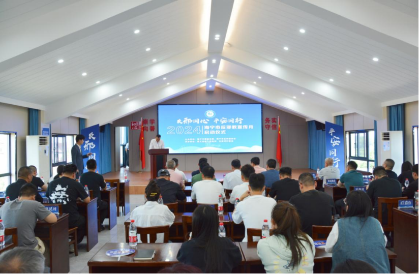 浙江嘉兴海宁“反邪同心平安同行”反邪教宣传月正式启动210.png 浙江嘉兴海宁“反邪同心平安同行”反邪教宣传月正式启动210.png