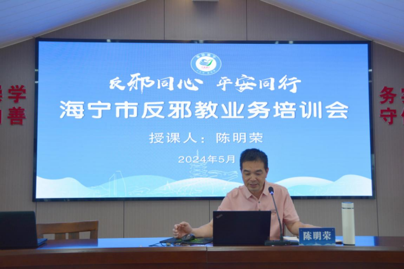 浙江嘉兴海宁“反邪同心平安同行”反邪教宣传月正式启动619.png 浙江嘉兴海宁“反邪同心平安同行”反邪教宣传月正式启动619.png
