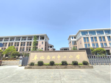 浙江宁波奉化：“科学之光照亮校园，反邪教育守护平安”校园讲堂144.png