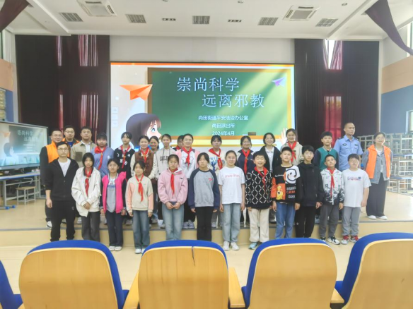 浙江宁波奉化：“科学之光照亮校园，反邪教育守护平安”校园讲堂748.png