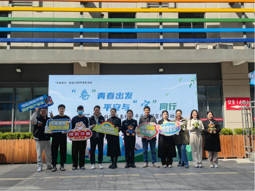 浙江宁波慈溪：“巷”青春出发，与反邪同行……164.png