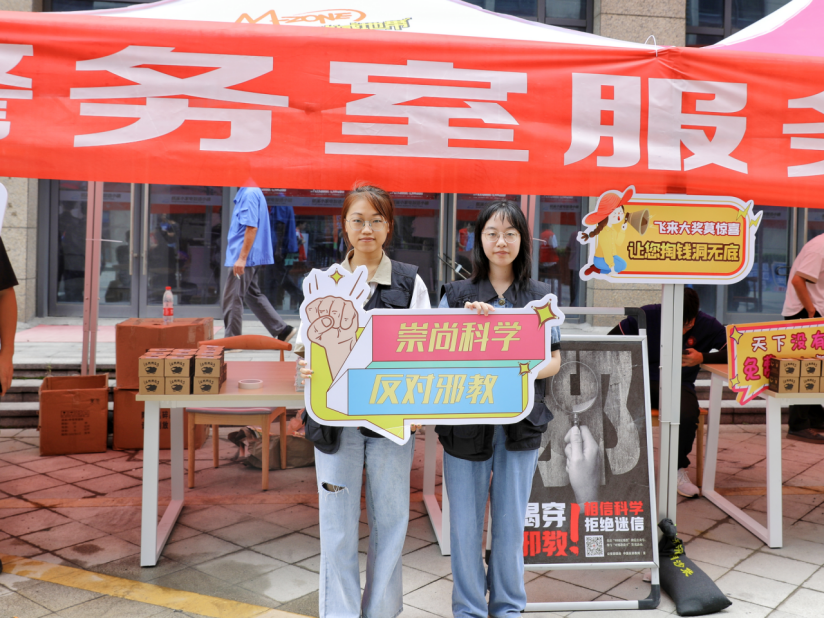 浙江宁波慈溪：安心“护苗”助成长，共绘反邪“同心圆”953.png