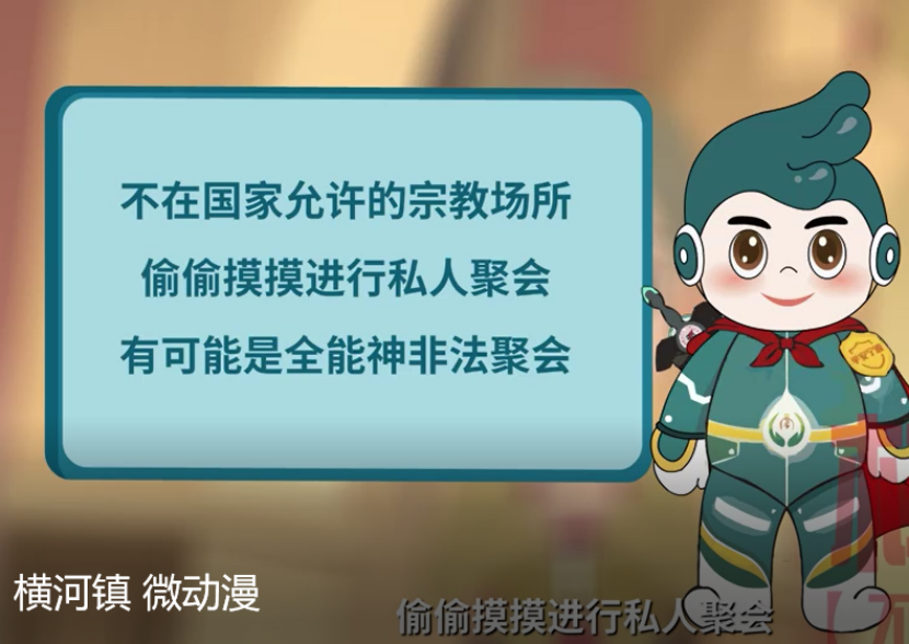 浙江宁波慈溪：微视频掀起反邪新高潮268.png