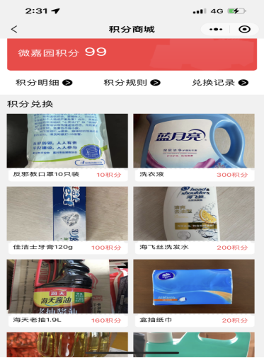 浙江平湖：共享数字红利，反邪口罩进“微嘉园”啦！413.png