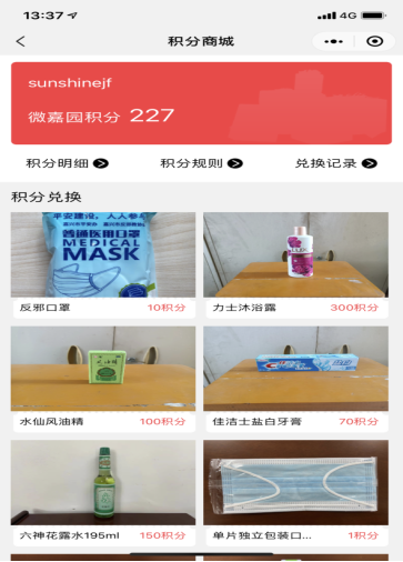 浙江平湖：共享数字红利，反邪口罩进“微嘉园”啦！417.png