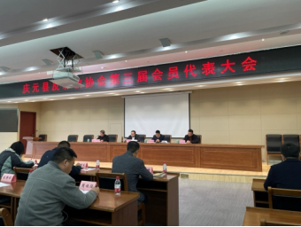 浙江庆元：反邪教协会第三届会员代表大会暨换届会议顺利召开154.png