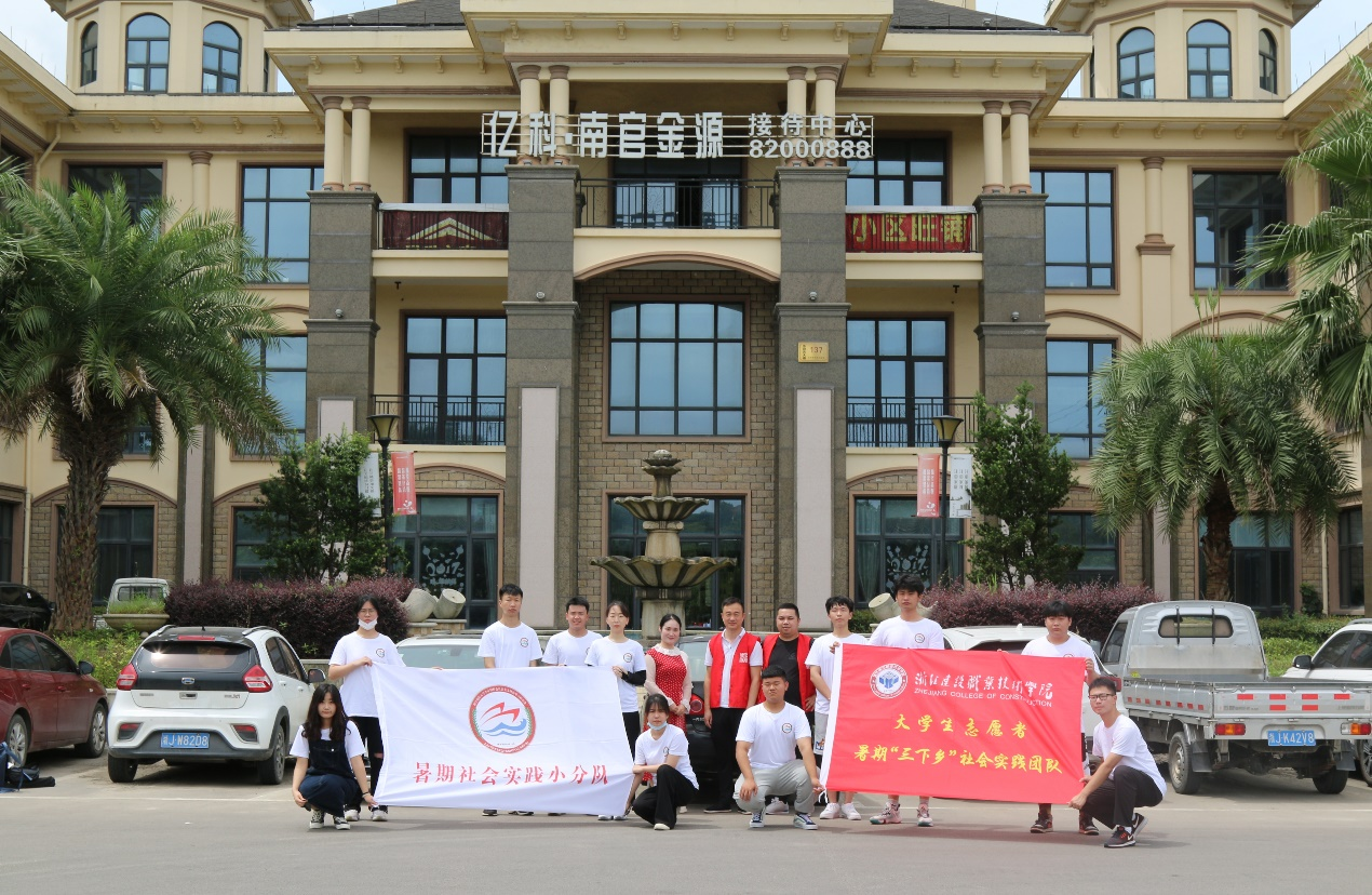 浙江建设学院图片4.png