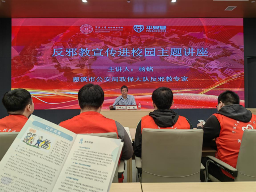 浙江慈溪_校地一体_携手反邪—宁大科院周巷校区成立_平安巷_反邪教志愿宣讲团629.png 浙江慈溪_校地一体_携手反邪—宁大科院周巷校区成立_平安巷_反邪教志愿宣讲团629.png