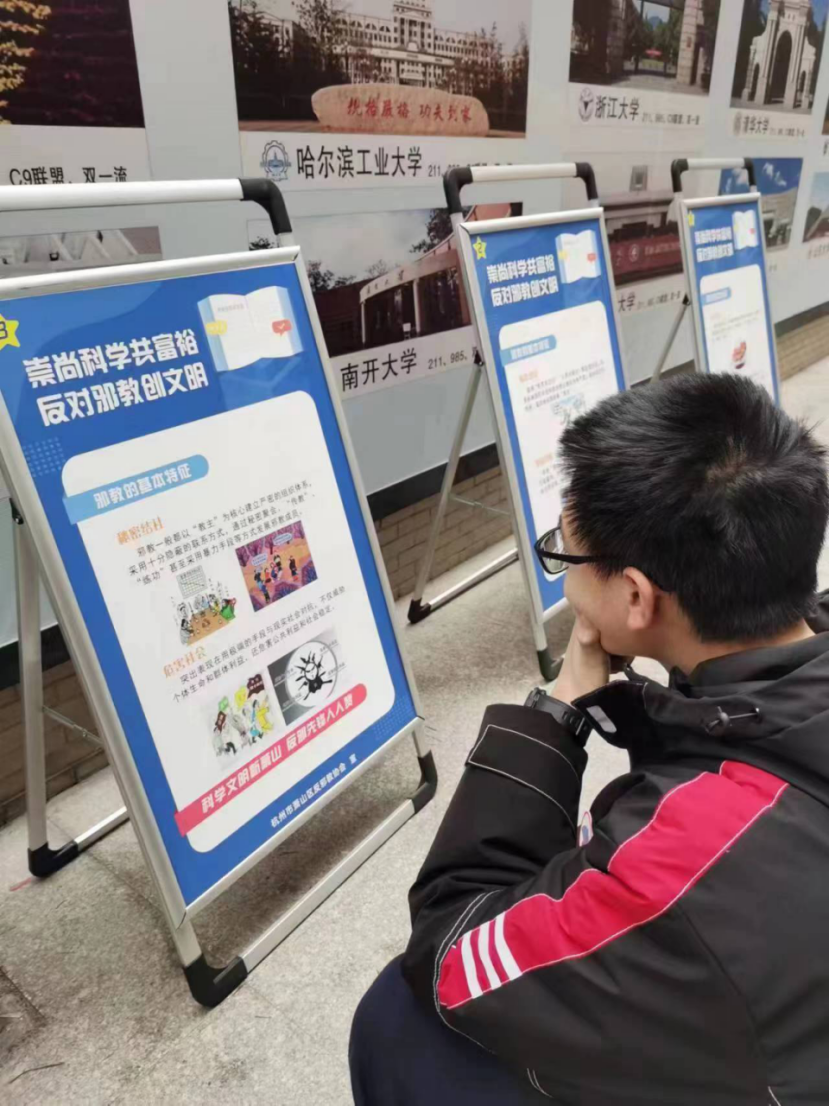 浙江杭州市萧山区：开学“放大招”!反邪教宣传进校园，护航“无邪”青春_729.png