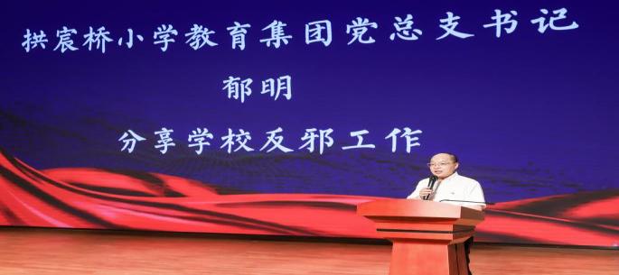 浙江杭州拱墅区邪教宣传进校园主题活动在永正实验学校举行图片1.jpg 浙江杭州拱墅区邪教宣传进校园主题活动在永正实验学校举行图片1.jpg