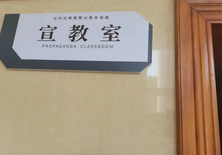 浙江杭州萧山区新街街道反邪教进校园6.261488.png 浙江杭州萧山区新街街道反邪教进校园6.261488.png