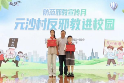 浙江杭州萧山区新街街道反邪教进校园6.26578.png 浙江杭州萧山区新街街道反邪教进校园6.26578.png