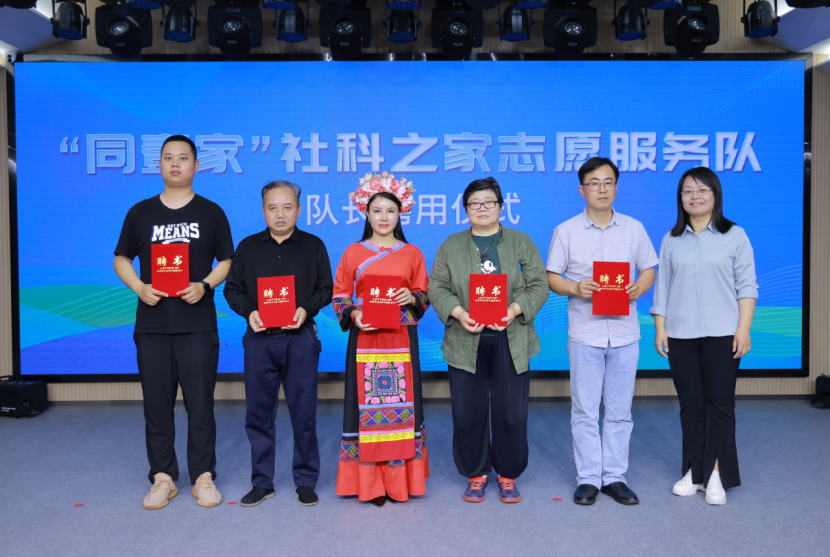 浙江桐乡：“同壹家”社科之家启用仪式暨反邪教国际家庭日活动345.png