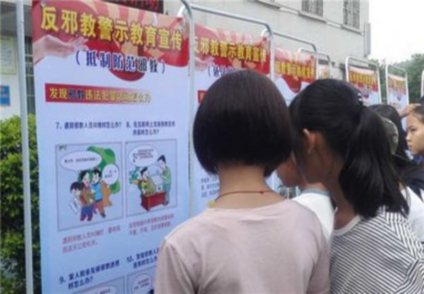 浙江武义县多点齐下开展反邪教宣传906.png 浙江武义县多点齐下开展反邪教宣传906.png