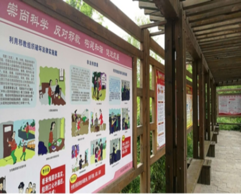 浙江武义把反邪教宣传融入村规民约169.png