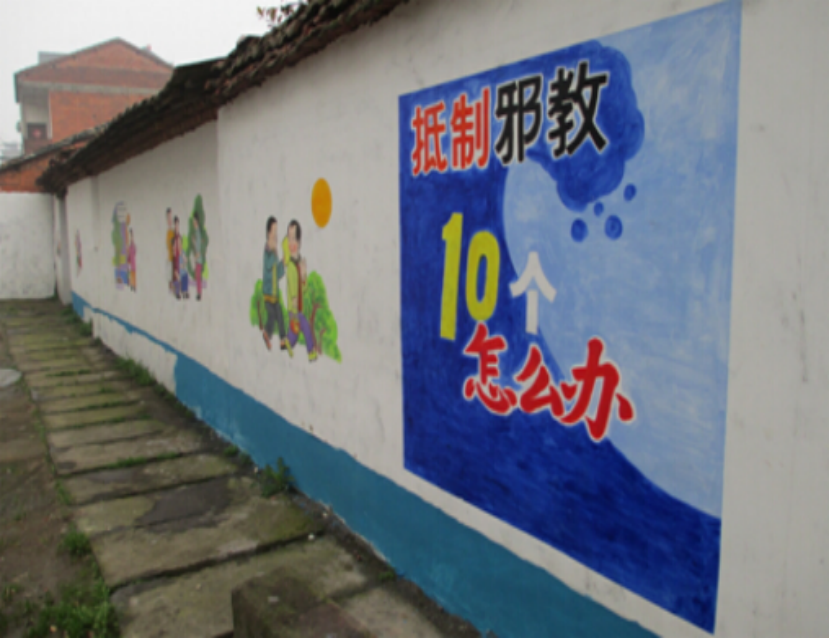 浙江武义把反邪教宣传融入村规民约171.png