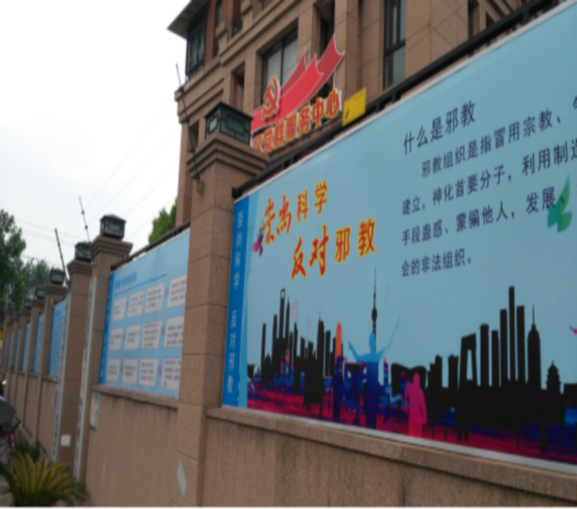 浙江武义把反邪教宣传融入村规民约173.png