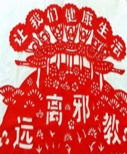 浙江武义：道情、剪纸、限量版反邪糕，古城反邪联盟不一般826.png